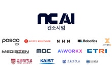 NC AI, 국대 AI 선발전에 NHN·포스코DX·카이스트·ETRI와 출전