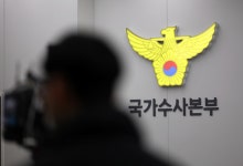 “검·경 차등규정 깬다”… 경찰, ‘검찰 개혁’ 대비 수사권 강화 박차