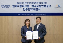 현대차·기아, 교통안전공단과 공공 모빌리티 혁신 '맞손'
