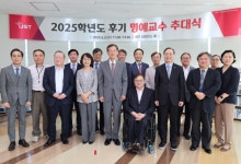 UST, 국가연구소대학 발전에 기여 큰 29인 명예교수 추대