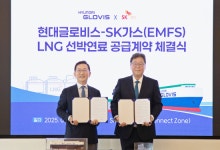 현대글로비스, SK가스와 LNG 선박연료 공급 협력