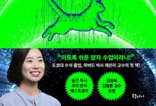 비트코인·신약개발·AI…일상 파고든 양자역학의 모든 것[북스&]