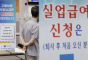 “나라에서 주는 건데 못 타면 바보”…1년도 안 돼 퇴사하 …