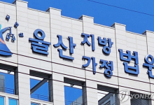 여자친구에게 술값 요구하며 폭행한 20대에게 집행유예 선고