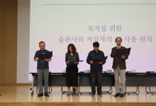 출판계, AI 학습용 책 이용에 정당한 대가 지급 촉구 공동성명
