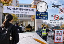 수능 당일 출근 1시간 늦추고 교통편 증편