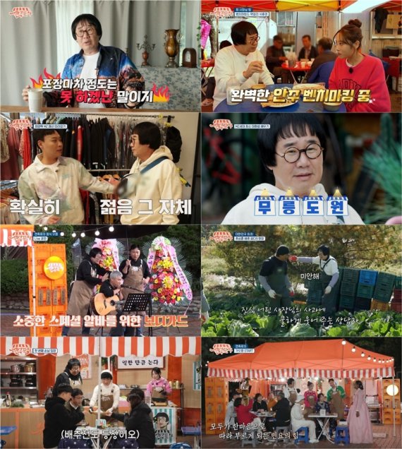 '<b>깐죽포차</b>', <b>최양락</b>의 끝없는 도전은 계속된다!