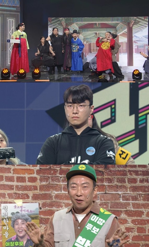 '<b>개콘</b>'에 <b>박명수</b> 뜬다…'특별 출연' 예고