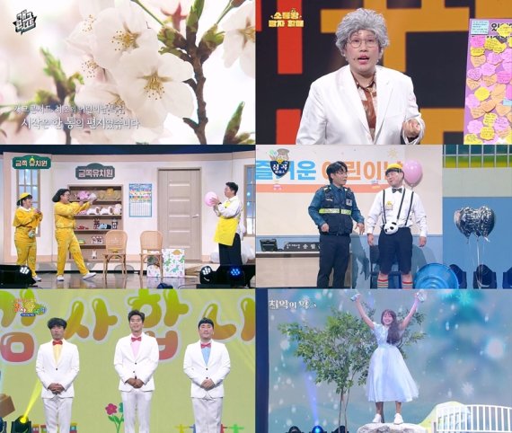 On Children's Day, KBS2's 