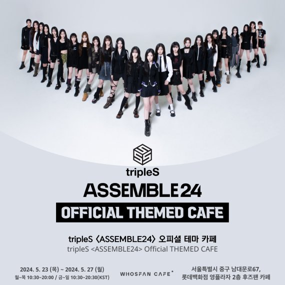Hanteo Global announced on the 23rd that the K-pop idol group tripleS will open a special theme cafe for fans at the Whosfan Cafe Myeong-dong branch to commemorate the release of their first full-length album 'ASSEMBLE24'