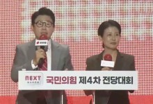 "박수 안치는 사람 간첩..아, 전라북도?"..국힘 전대서 '전북 비하' 논란