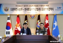 "유-무인 비행체 분야 기술발전 민군 협력"
