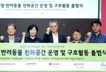 LG U+, 반려동물 특화 재난구호소 운영한다