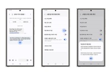 삼성전자-KISA, 갤럭시 스마트폰에 '악성 메시지 차단 기능' 지원