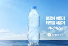 롯데칠성음료, 국내 첫 질소 충전 기술 적용 '생수' 도입