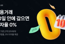 “10일 안쪽이면 0%”···신용융자 금리 없앤 카카오페이증권