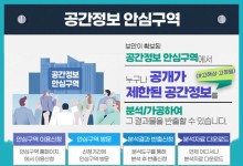 국토부, 과기부와 공개제한 데이터 활용 지원 위해 '맞손'