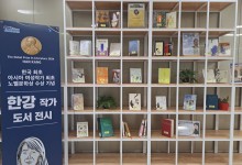 '노벨문학상 수상 한강 느껴보세요'...전남도립도서관, 12월 말까지 특별 프로그램 운영