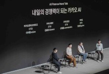 "AI 시대, 기술 혁신 이어가겠다"...카카오, ‘이프카카오 2024’ 마무리