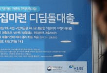 DSR 규제 놓고 “서민금융상품도 적용”vs“저소득층 배려해야”