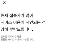 "피해 보상안 마련할 것" 티머니 오류, 전국 140여곳 터미널 '먹통'