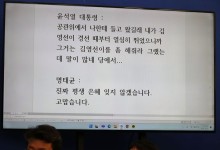 [영상] 박찬대, 尹 대통령 육성 공개…“명태균 전언 모두 사실로 밝혀져”