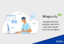 파수, 더 쉽고 안전한 협업 위한 ‘랩소디 에코’ 신규 버전 출시