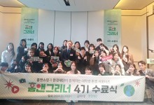 홈앤쇼핑, '홈앤그리너 4기 수료식'..."1억 전액 지원"