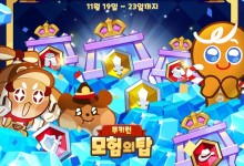 쿠키런: 모험의 탑, 구글플레이 ‘2024 올해의 베스트 게임’ 등 2관왕 달성