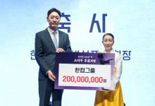 한컴, 한국 전통문화 발전 위해 2억 기부