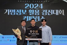 카카오뱅크, ‘가명 정보 활용 경진대회’ 4년 연속 수상