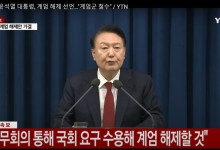 증권가 "비상계엄 여파에... 단기 변동성 확대 불가피"