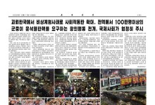 “괴뢰한국 아비규환” 북한, 계엄령·탄핵 정국 첫 보도