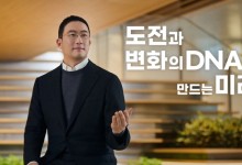 구광모 회장 "도전과 변화 DNA로 LG의 미래 세우자”