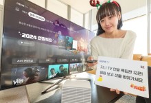 KT, 연말 맞아 지니 TV 고객 감사 이벤트