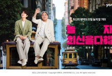 야놀자 플랫폼, 서울영상광고제 4관왕 달성