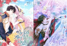 카카오엔터, IP벨류체인 주목..웹소설 '세이렌', 쇼노트 뮤지컬로
