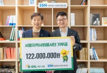 에쓰오일, 서울지역봉사기관에 1억2200만원 후원