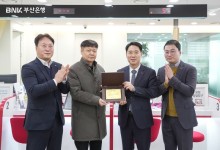 BNK부산은행, '공룡물총' 은행강도 제압한 시민에 감사패