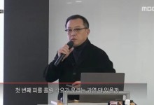 "피 흘릴 각오됐나" 전두환 장남 발언에 5·18 단체 "위험천만한 망언"