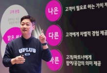LGU+ 콘텐츠 전담조직 연내 분사 움직임… AI 사업에 사활