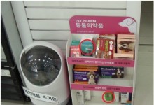 부산서 동물용의약품 불법 유통 의약품도매상 등 12곳 적발