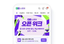 ‘네이버플러스 스토어’ 오픈 초기 순항...충성고객 늘었다