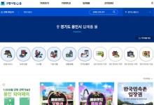 용인시, 고향사랑기부제 답례품 8종 추가...에버랜드·한국민속촌 입장권 등