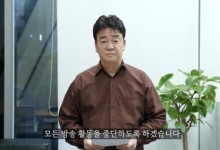 백종원, "모든 방송 활동 중단.. 더본코리아 경영에 집중"