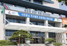 강릉시, 오는 28일까지 강릉사랑상품권 부정유통 일제 단속