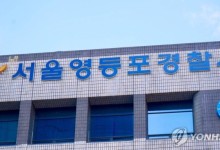 갭투자에 월세계약 위조...160억 전세·대출사기 일당 송치