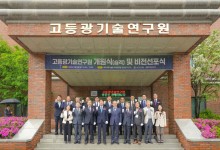 GIST, 고등광기술연구원(APRI) 출범식...미래 광융합기술 이끌 2050 비전 선포
