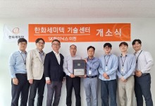 한화세미텍, SK하이닉스와 동행 속도..거점 센터 조성