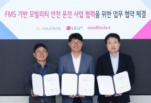 LG U+, 법인 차량 안전운전 돕는 보험 상품 만든다